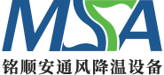 昆山铭顺安通风降温设备有限公司
