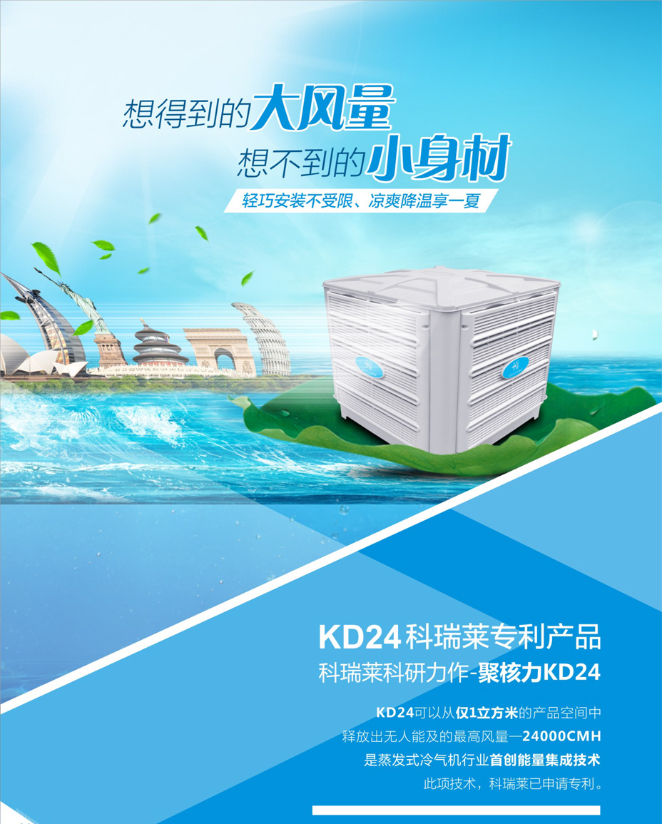 KD24业内首创能量集成机型